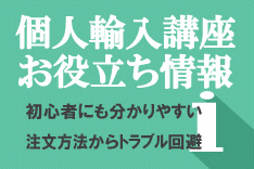 個人輸入講座