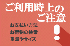 JISAサービスご利用上のご注意