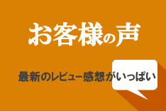 お役様の声