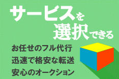 サービス概要
